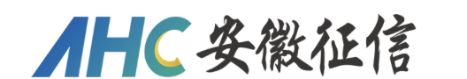 安徽省征信股份有限公司