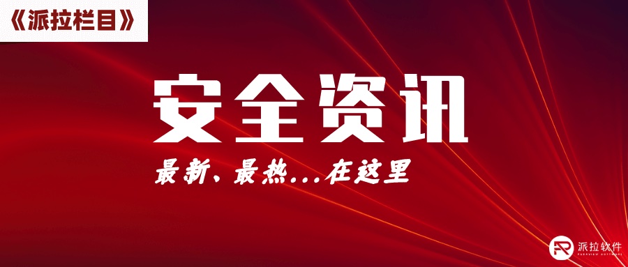 意大利禁用ChatGPT、三星機(jī)密資料遭泄漏，AI背后的技術(shù)安全新思考