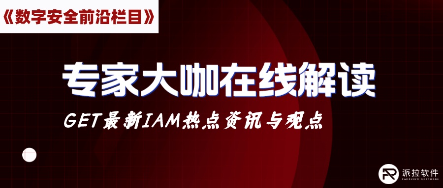 你真的弄懂了IAM嗎？重新全面認識一下！