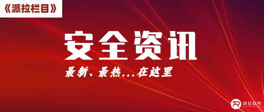 從人大學(xué)生信息被盜事件，看個(gè)人信息安全問(wèn)題！