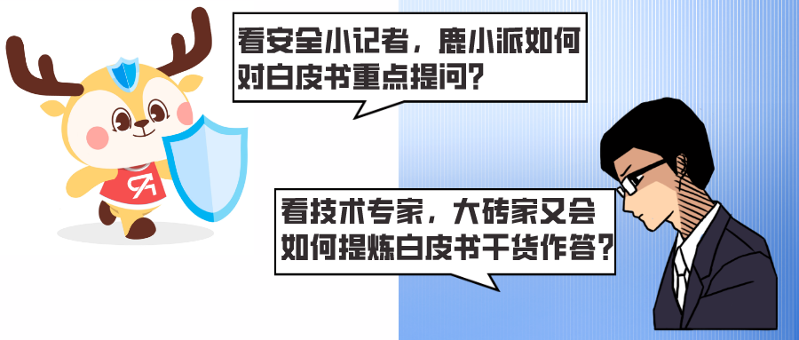 一文帶你全面了解《零信任數(shù)據(jù)安全白皮書》（附下載鏈接）