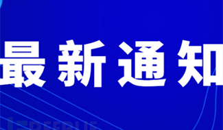 《網(wǎng)絡(luò)產(chǎn)品安全漏洞管理規(guī)定》將于9日1日起施行