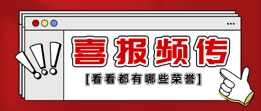 獲獎三連！2024伊始，派拉軟件接連斬獲三大獎項