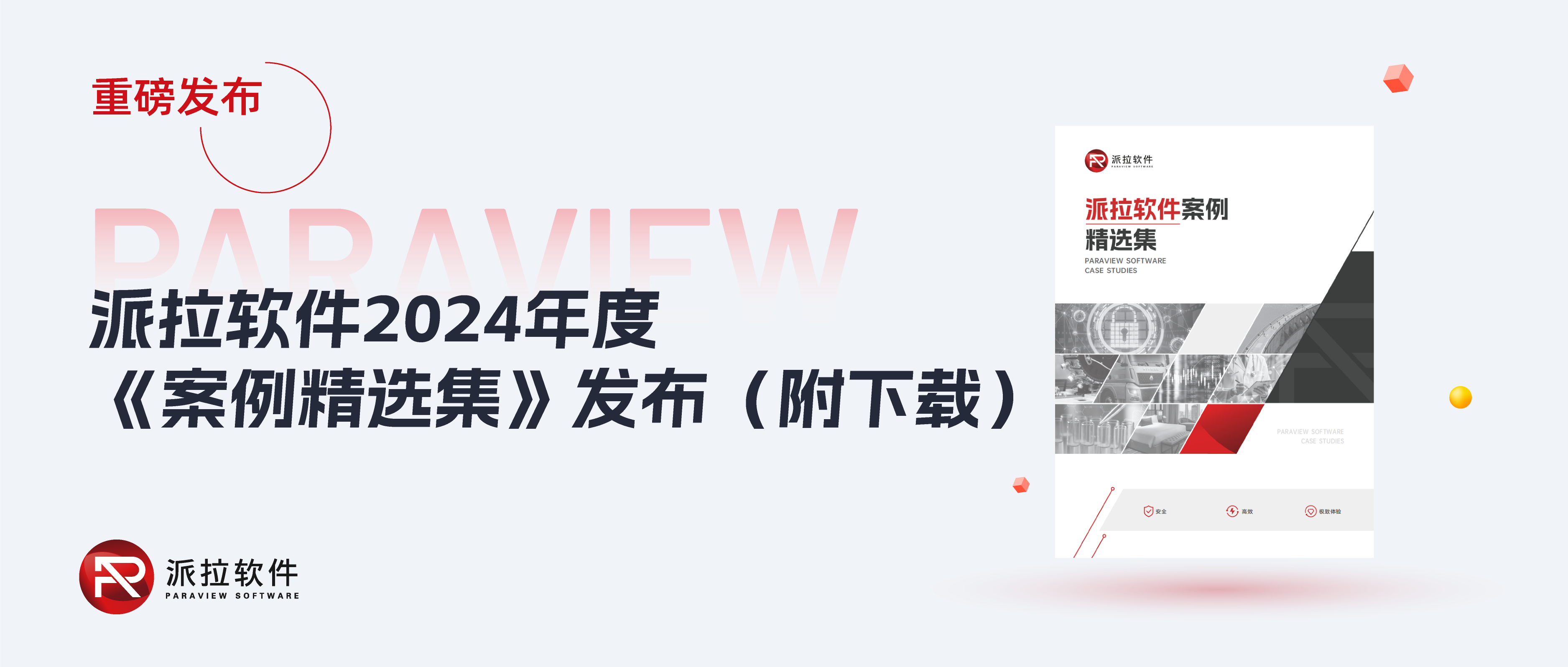 12個(gè)實(shí)戰(zhàn)案例，揭秘企業(yè)如何打造從零信任、身份、API到數(shù)據(jù)庫全鏈路安全防線！